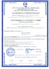Сертификат качества